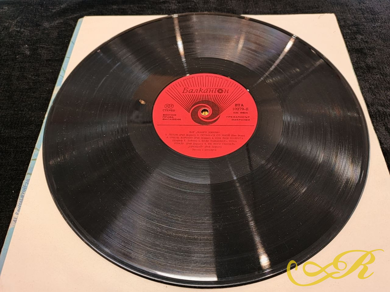 	Рей Дорсит. Альбом « Мънго Джери» Рок, поп.  VIG.  БалканТон) LP. NM. 