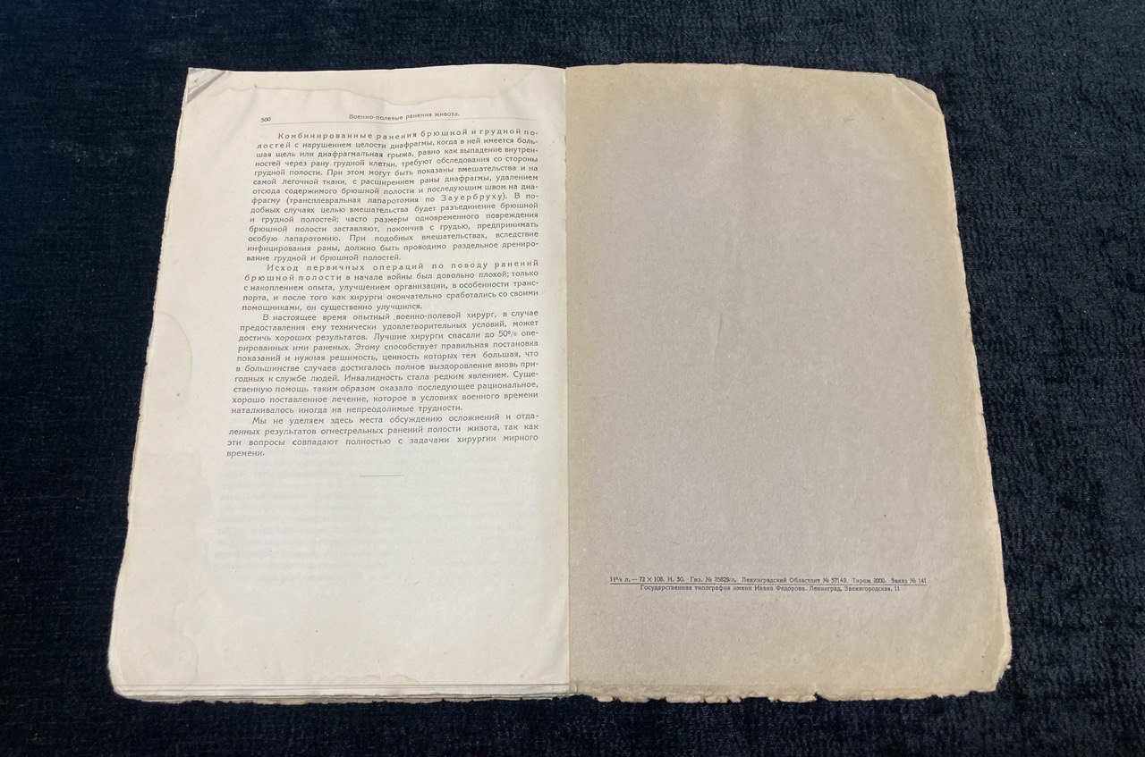 Книга Бир/Браун/Кюммель. Оперативная хирургия X том.