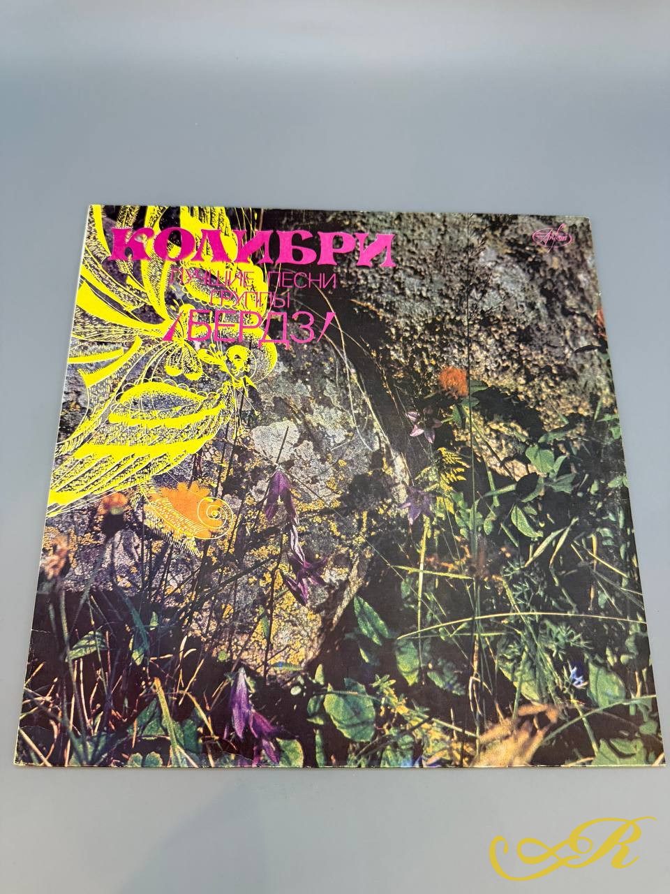  LP.Бердз – Колибри. Лучшие Песни Группы Бердз , 1991 Виниловая пластинка