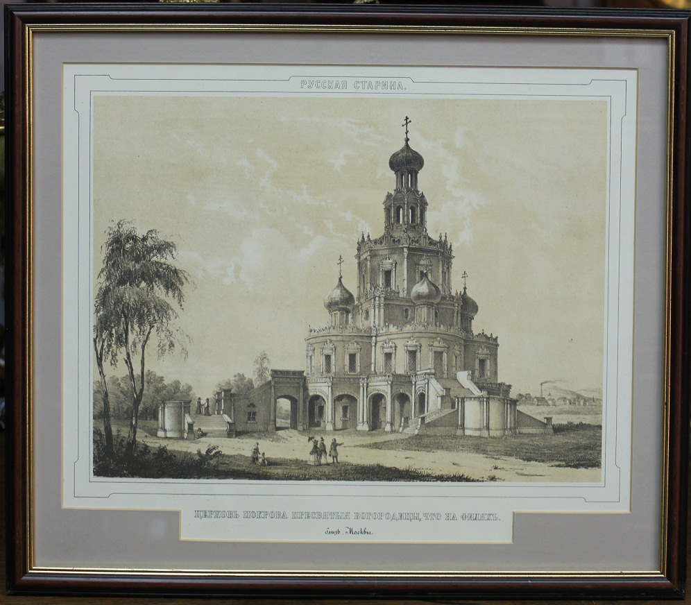 Литография "Церковь Покрова Пресвятой Богородицы, что на Филях"
