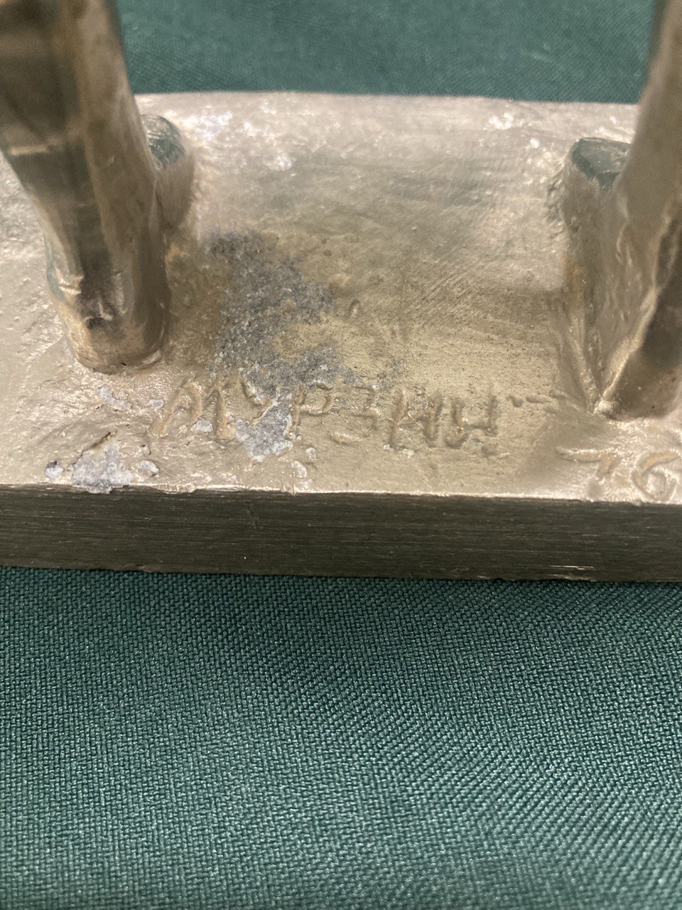 «Иван Поддубный» Монументскульптура г.Ленинград 1950 -1960 г.г.Автор Мурзин А.А.