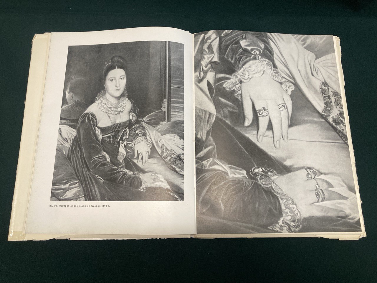 «Жан Огюст Доминик Энгр» В.Н. Березина