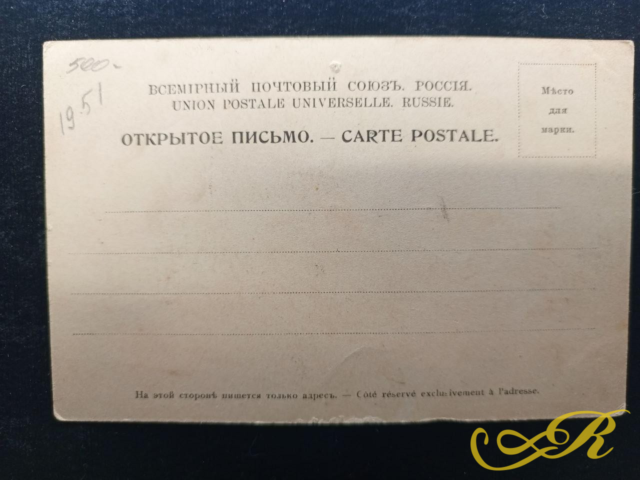  Открытка  Кобийский подьем на главный перевал ВГД