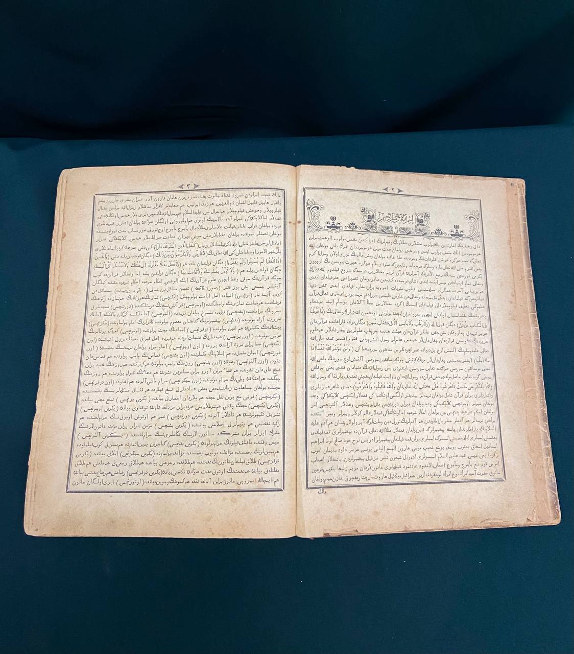 Переведенный Коран