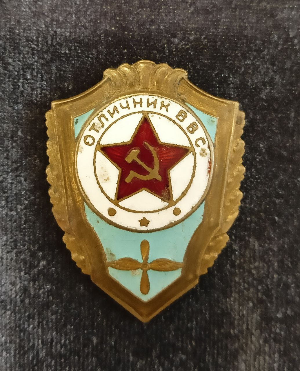 Знак Отличник ВВС СССР, трехцветная эмаль, 4х3 см