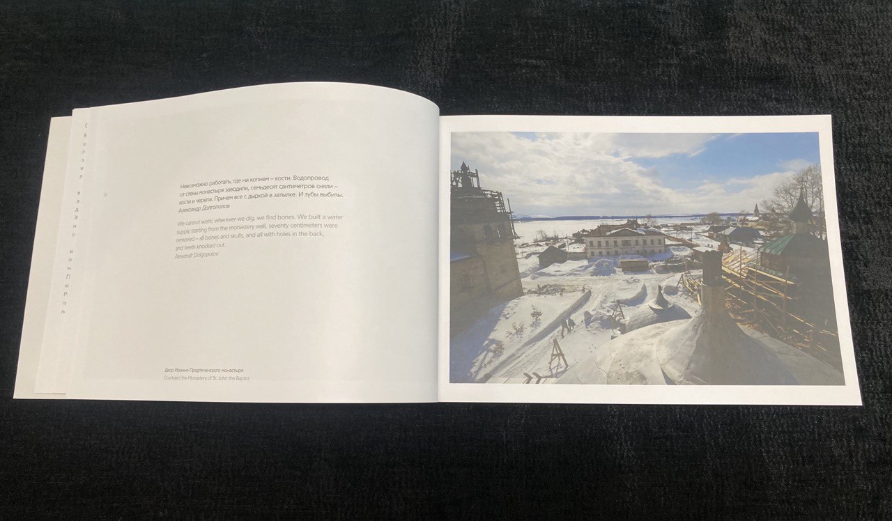 Альбом " СВИЯЖСК : монологи. Эдуард Хайруллин"