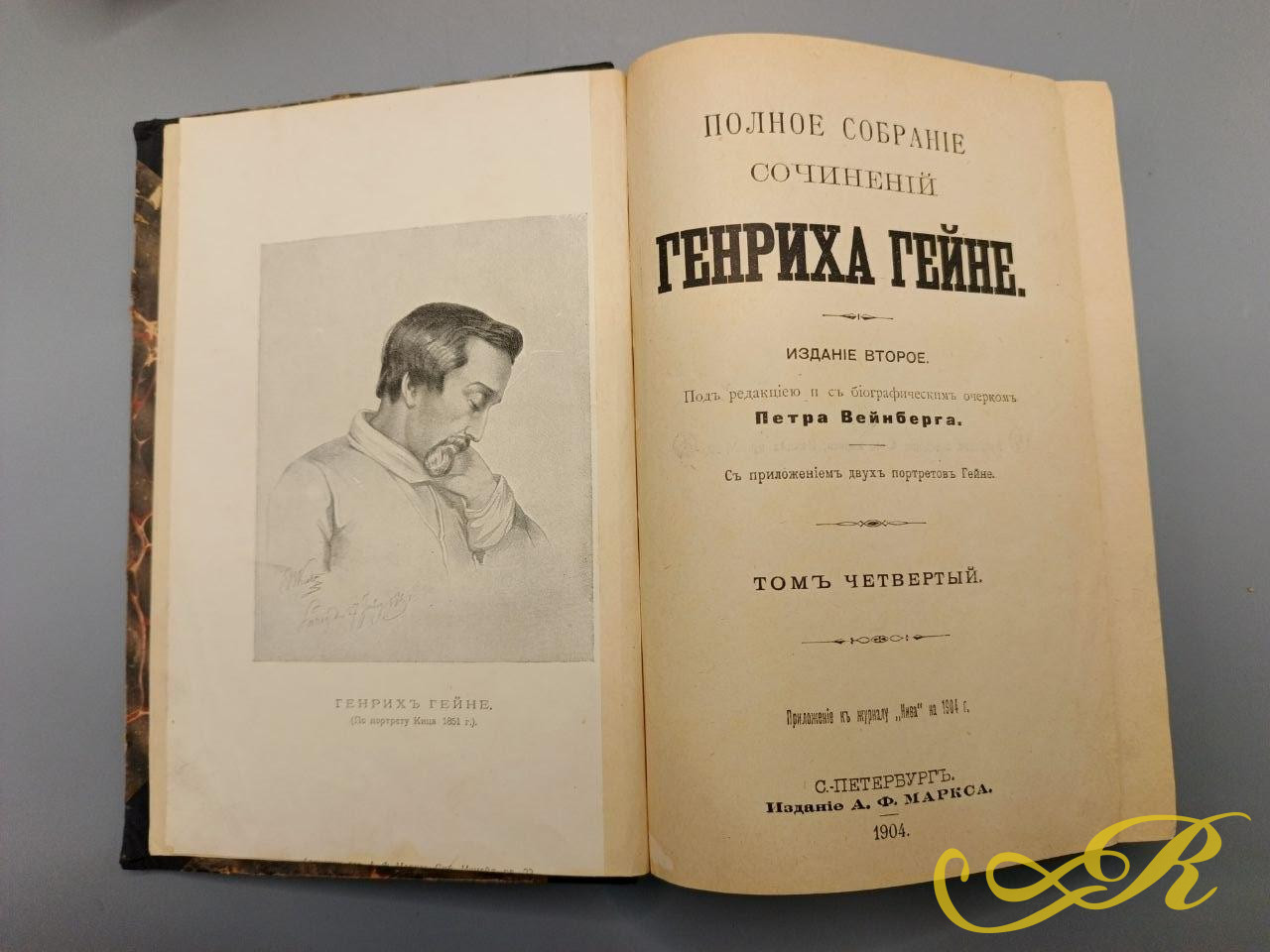 КНИГИ 1904 года Полное собрание сочинений Генрих Гейне в 6 томах 