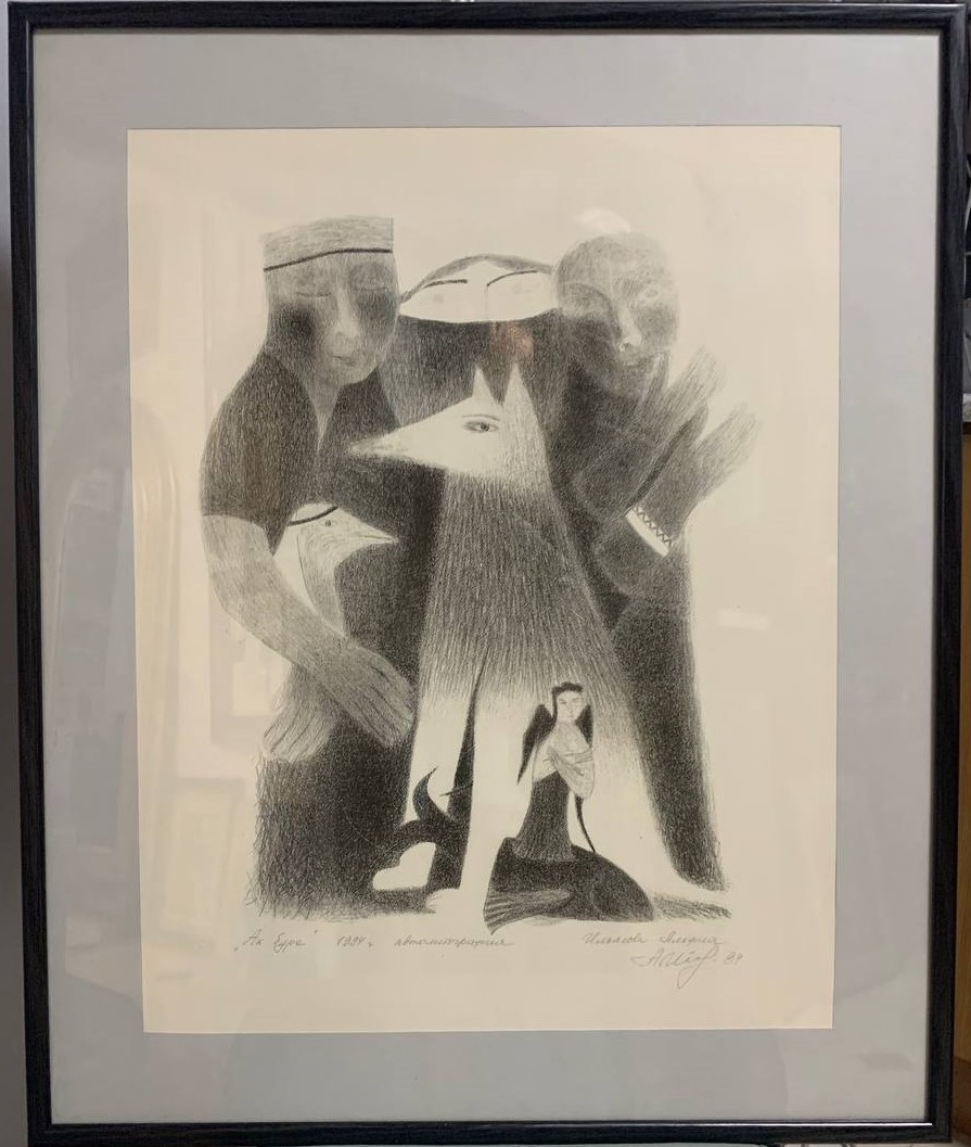 Картина "Ак буре" 1994 год,