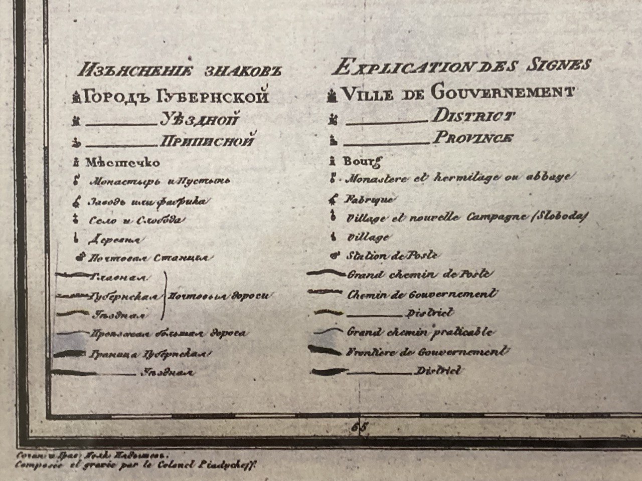 Карта " Генеральная Карта  Казанской губернии " С. Петербург  1822г.