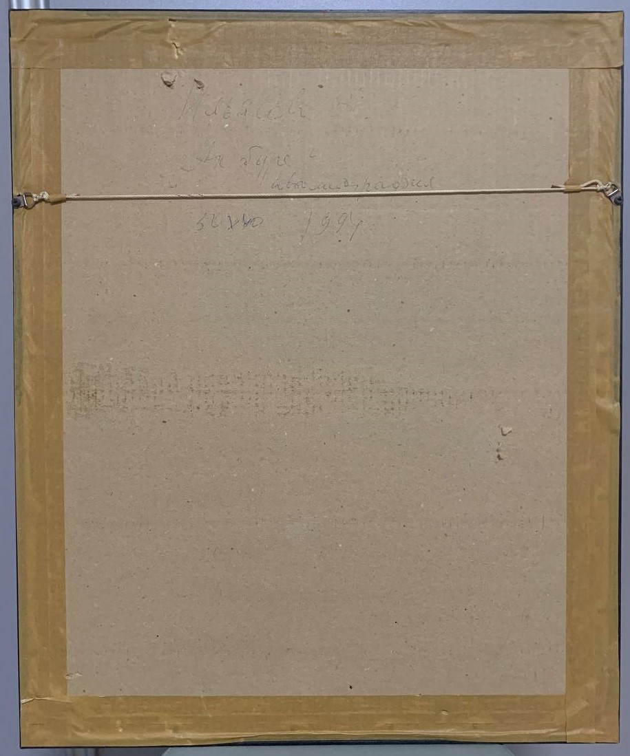 Картина "Ак буре" 1994 год,