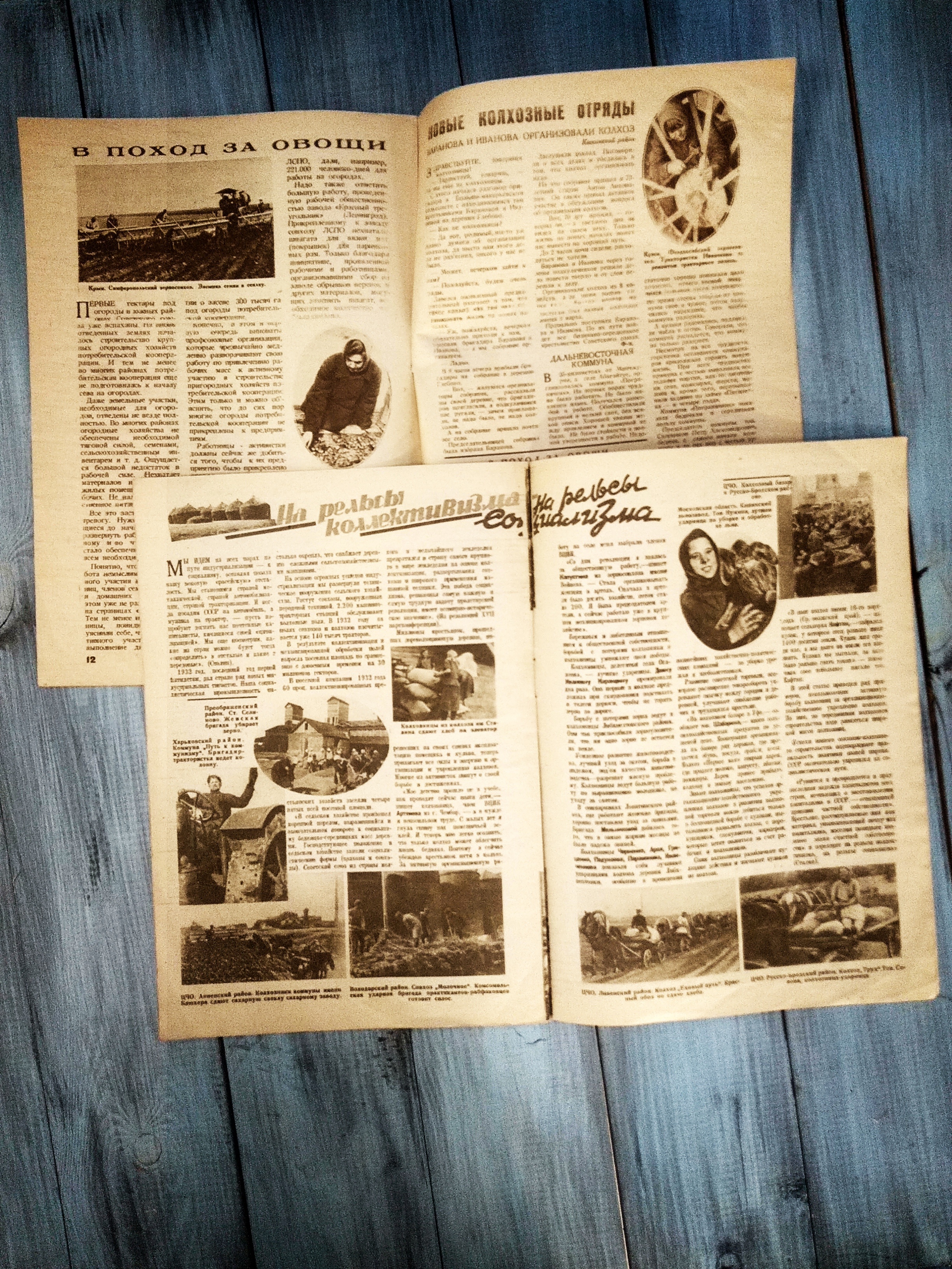 Работница №30, 1932 год и №18, 1931 год