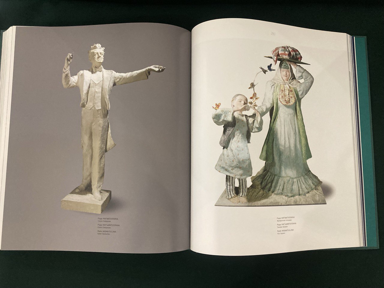 Современное искусство Татарстана. 2005 г.