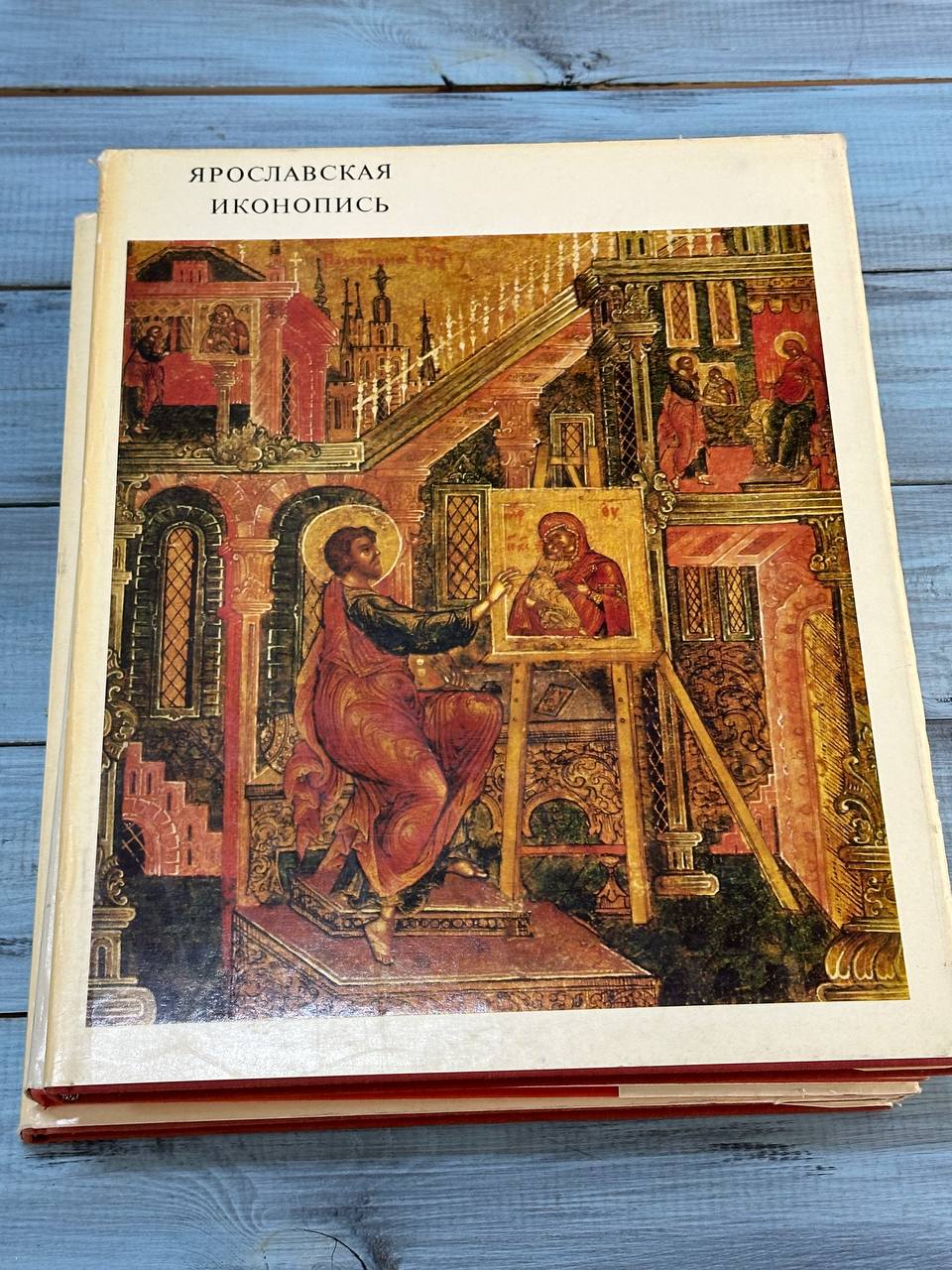 Книги про иконопись,Москва 1973