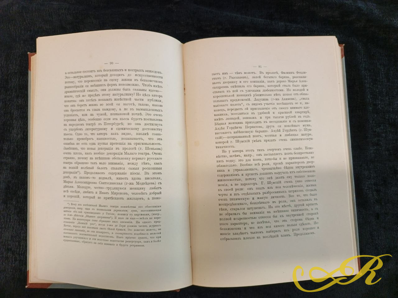  Книга " Князь Александр Иванович Урусов ". Москва 1907 г. 