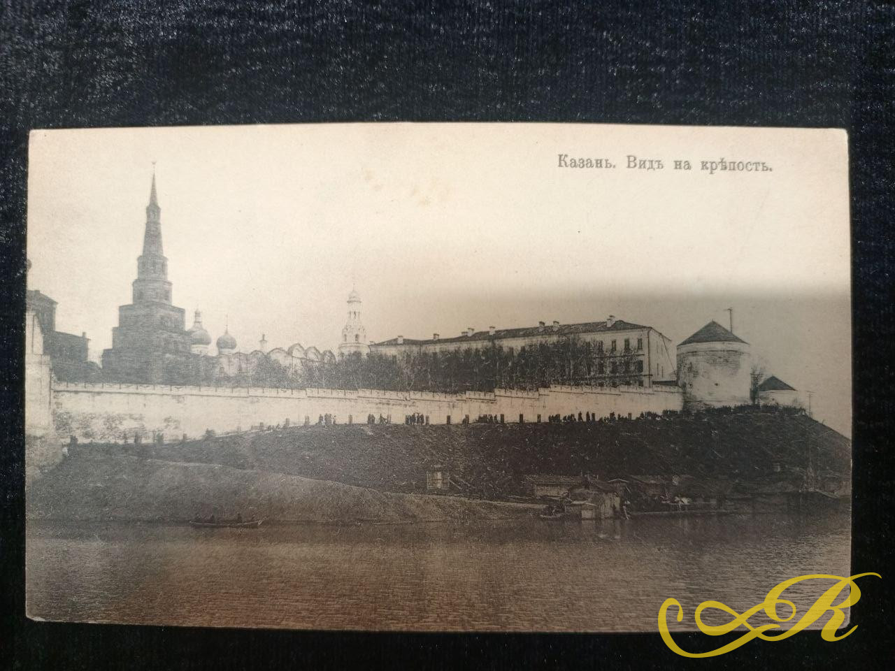  Открытка Казань Вид на крепость. Размер 14*8,5 см