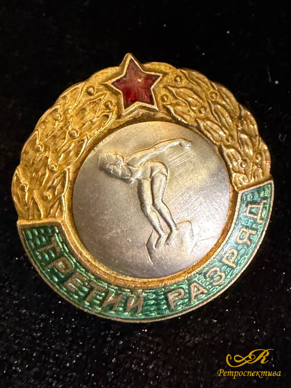 Знак Плавание, Третий разряд СССР оригинал, винт, эмаль