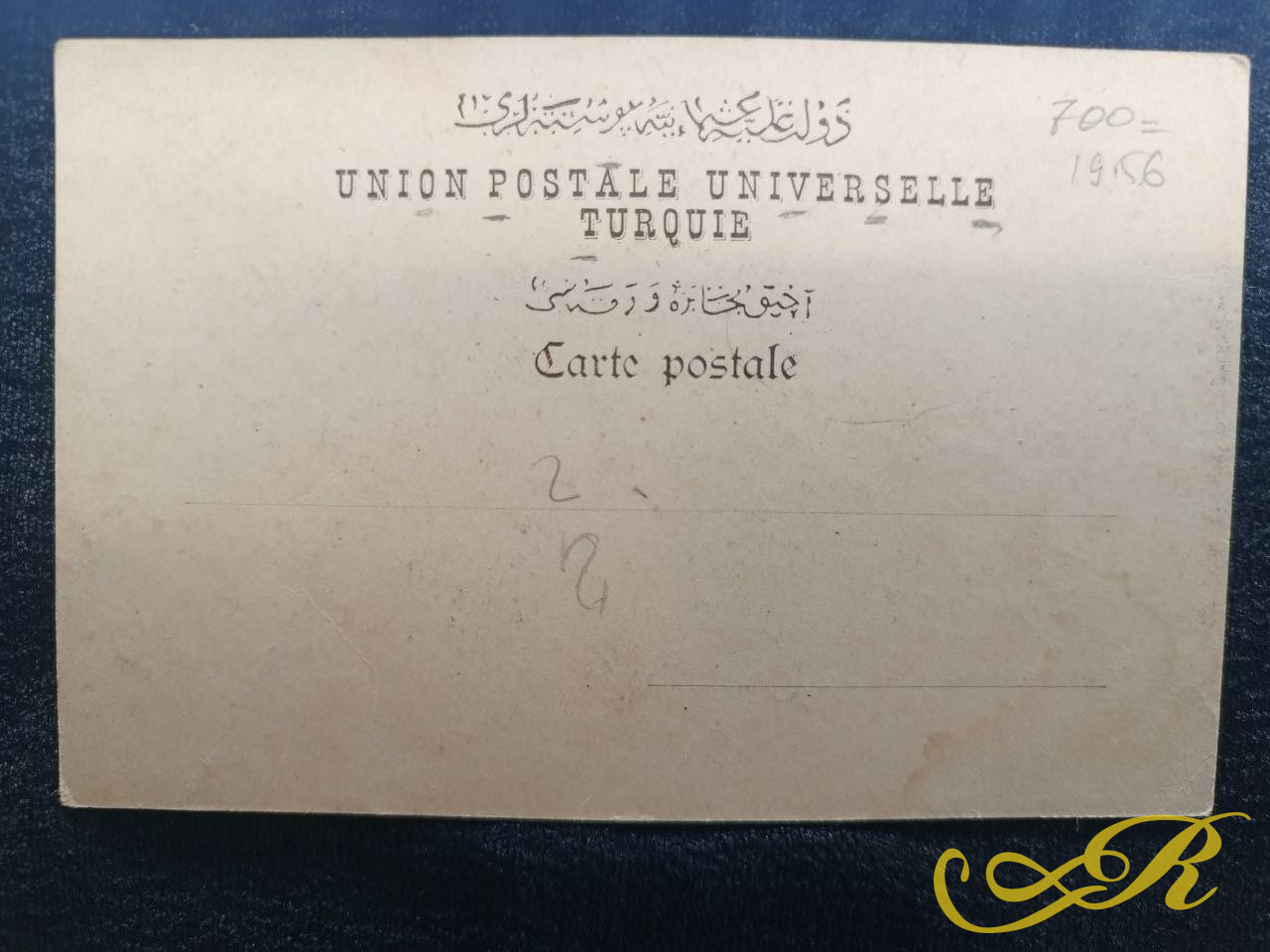  Открытка Константинополь 