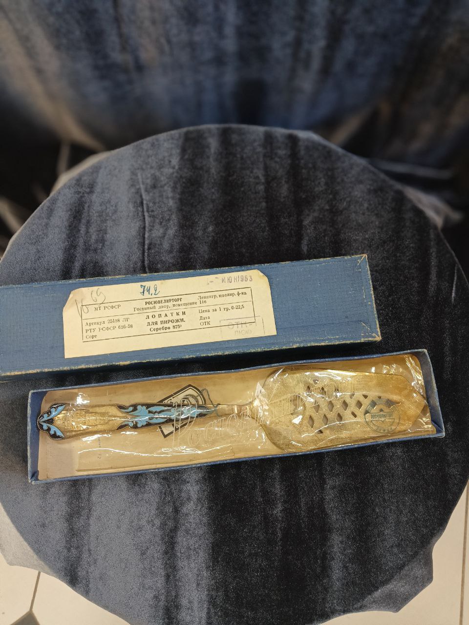 Лопатка для десертов (торта, пирожных), серебро 875 проба, эмаль,1963 г. 84,4 гр, Росювелирторг
