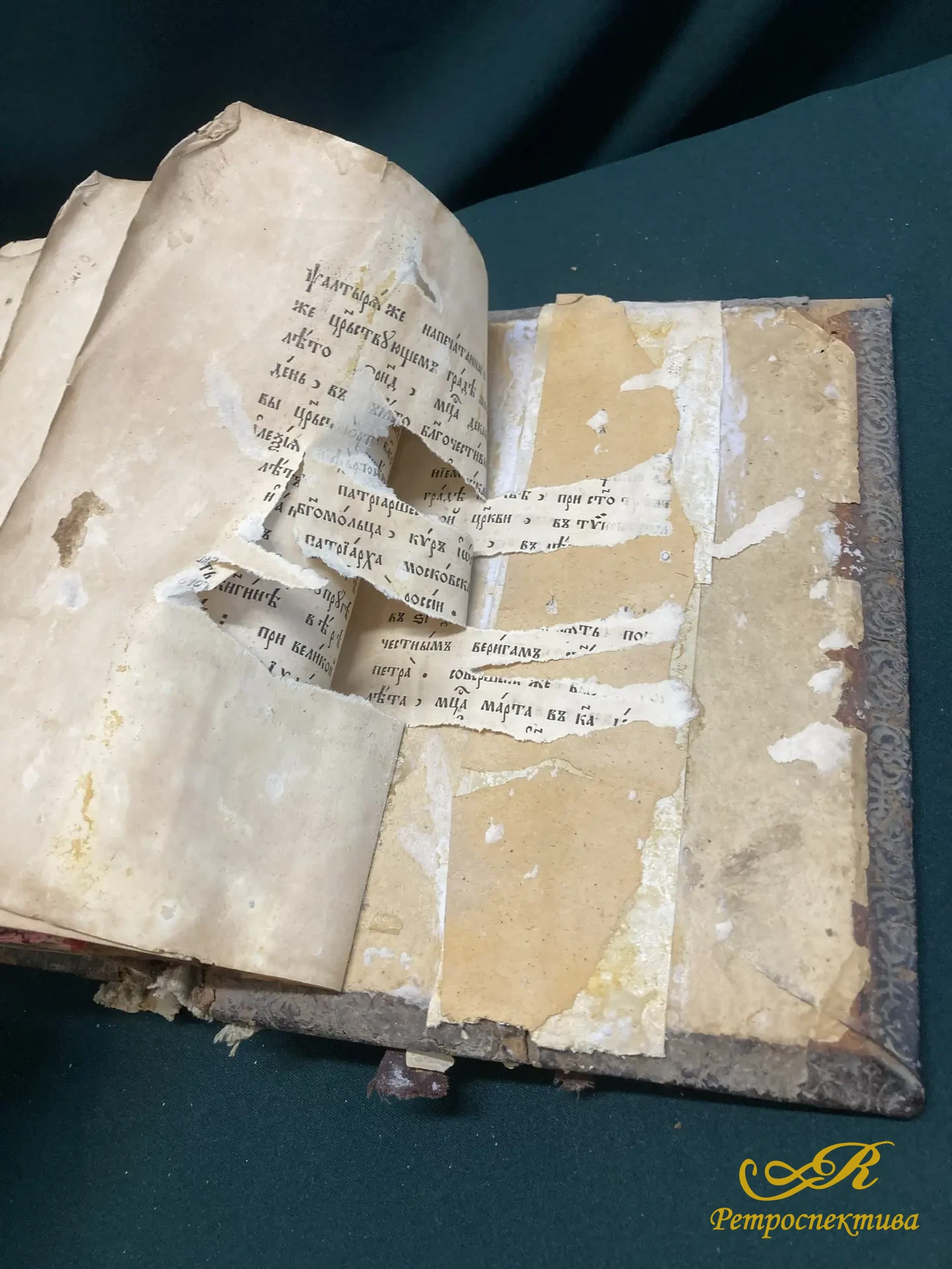 Книга - церковная , старинная. " Псалтырь" Москва. XVIII - XIX в.в. 