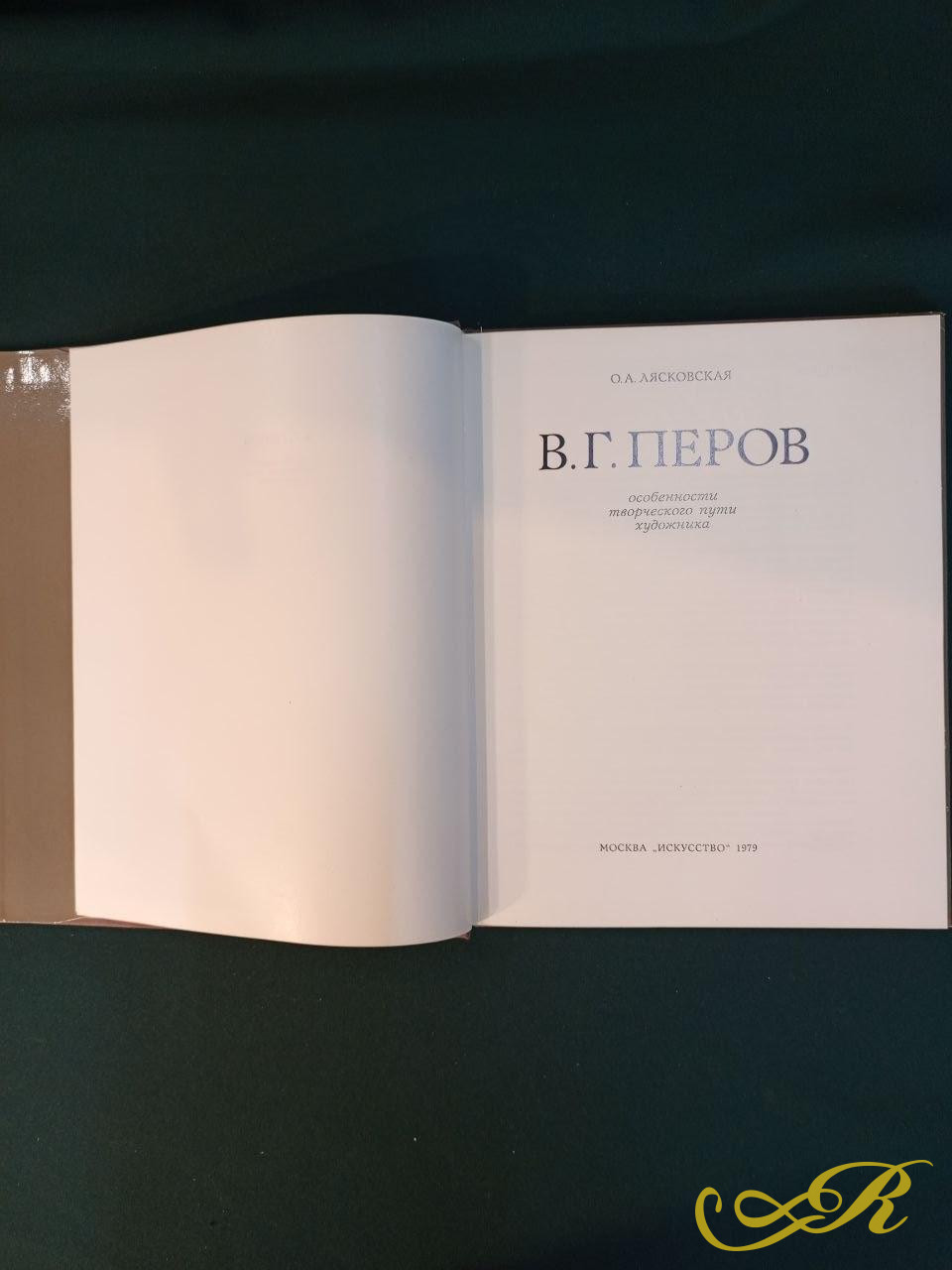 Книга  В. Г. Перов: особенности творческого пути художника» (1979)