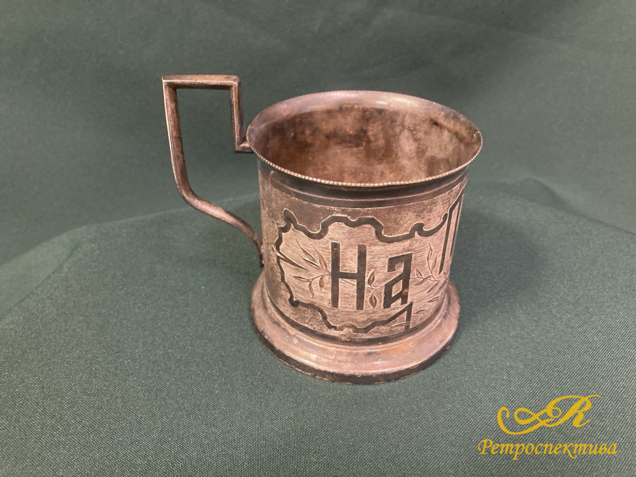Подстаканник. Медь, покрытие серебро. Варшава. "На память" Конец XIX начало XX вв.
