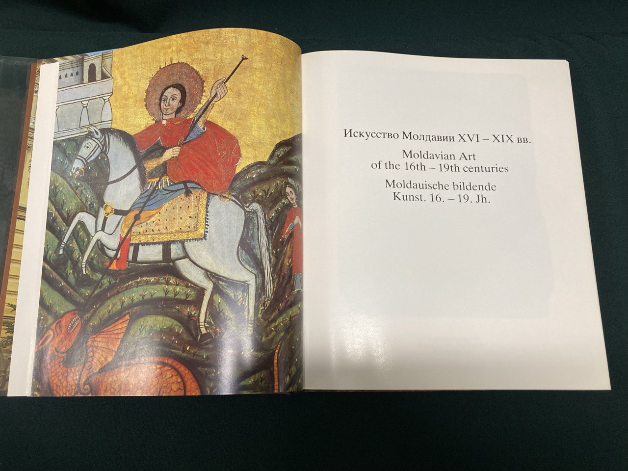 Книга "Государственный Художественный музей Молдавской ССР"