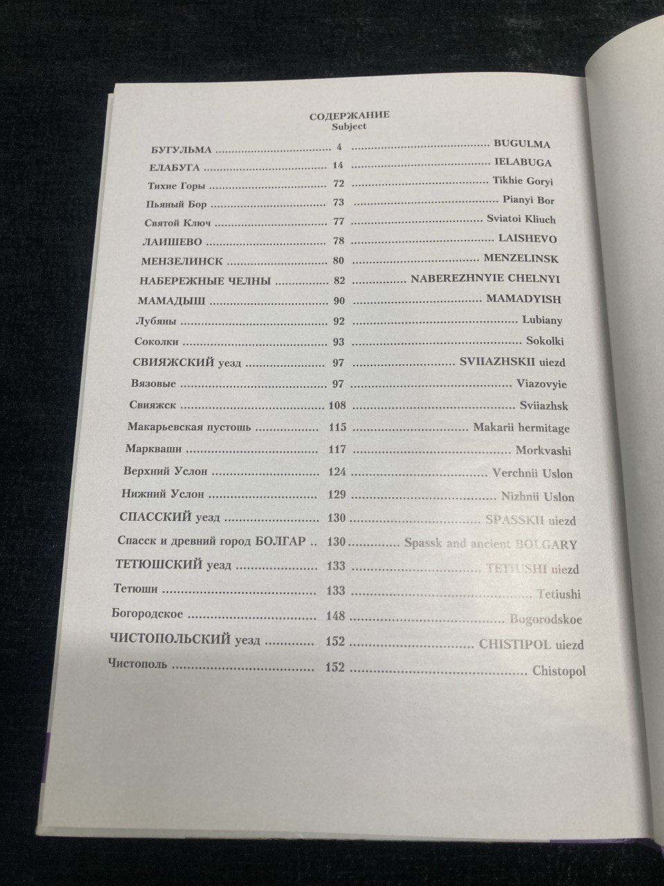 Уездные города Татарстана на почтовых открытках