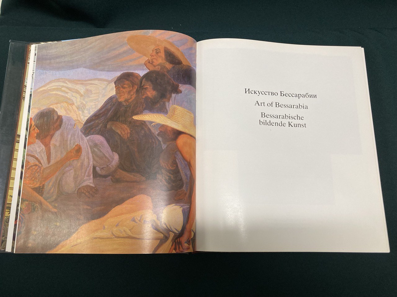 Книга "Государственный Художественный музей Молдавской ССР"