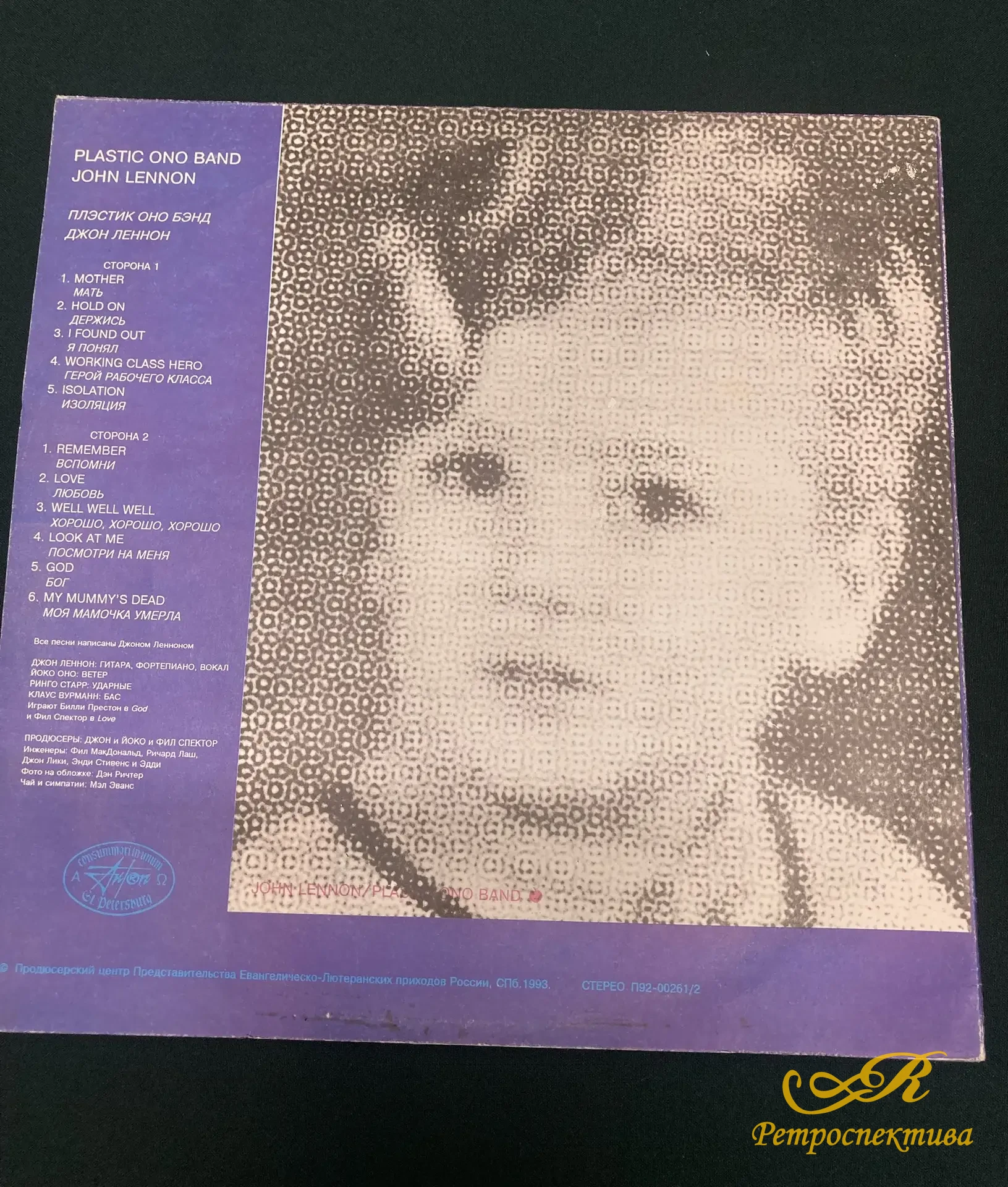 Пластинки 3 шт. John Lennon  "Plastic ono band ";" Imagine John Lennon"