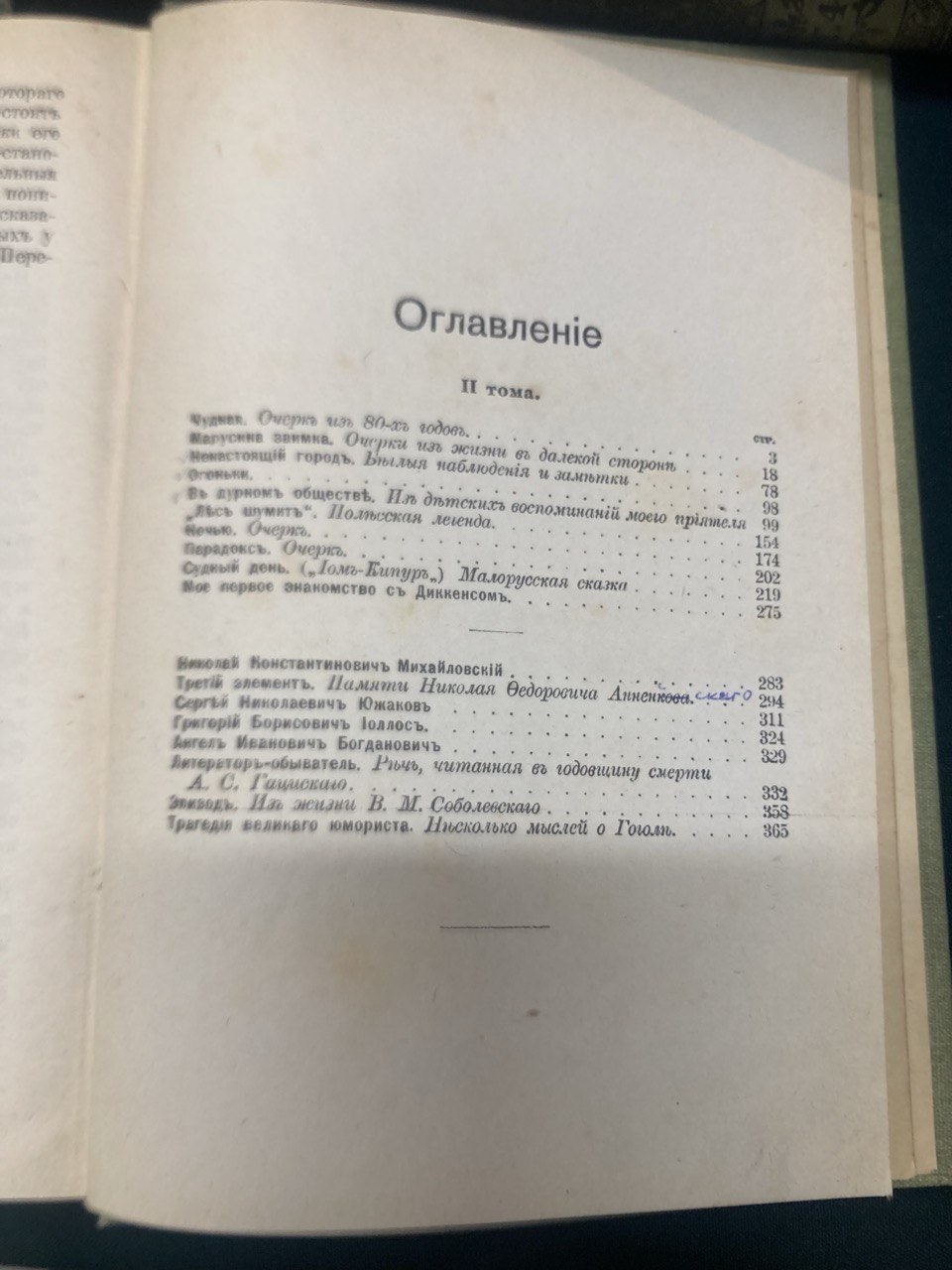 Вл. Короленко  Полное собрание сочинений. 9 томов.