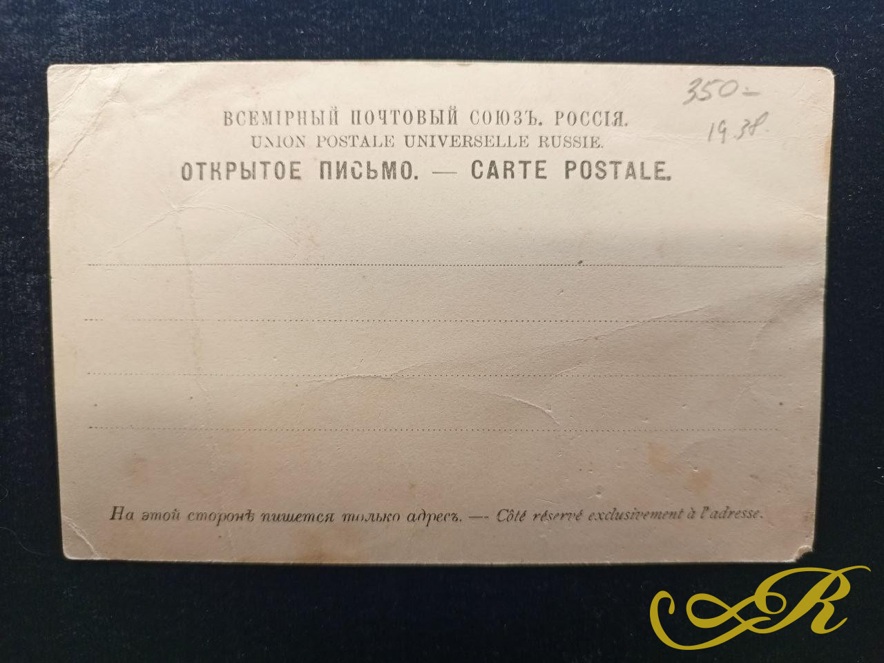  Открытка С.Петербург Русский музей Императора Александра III