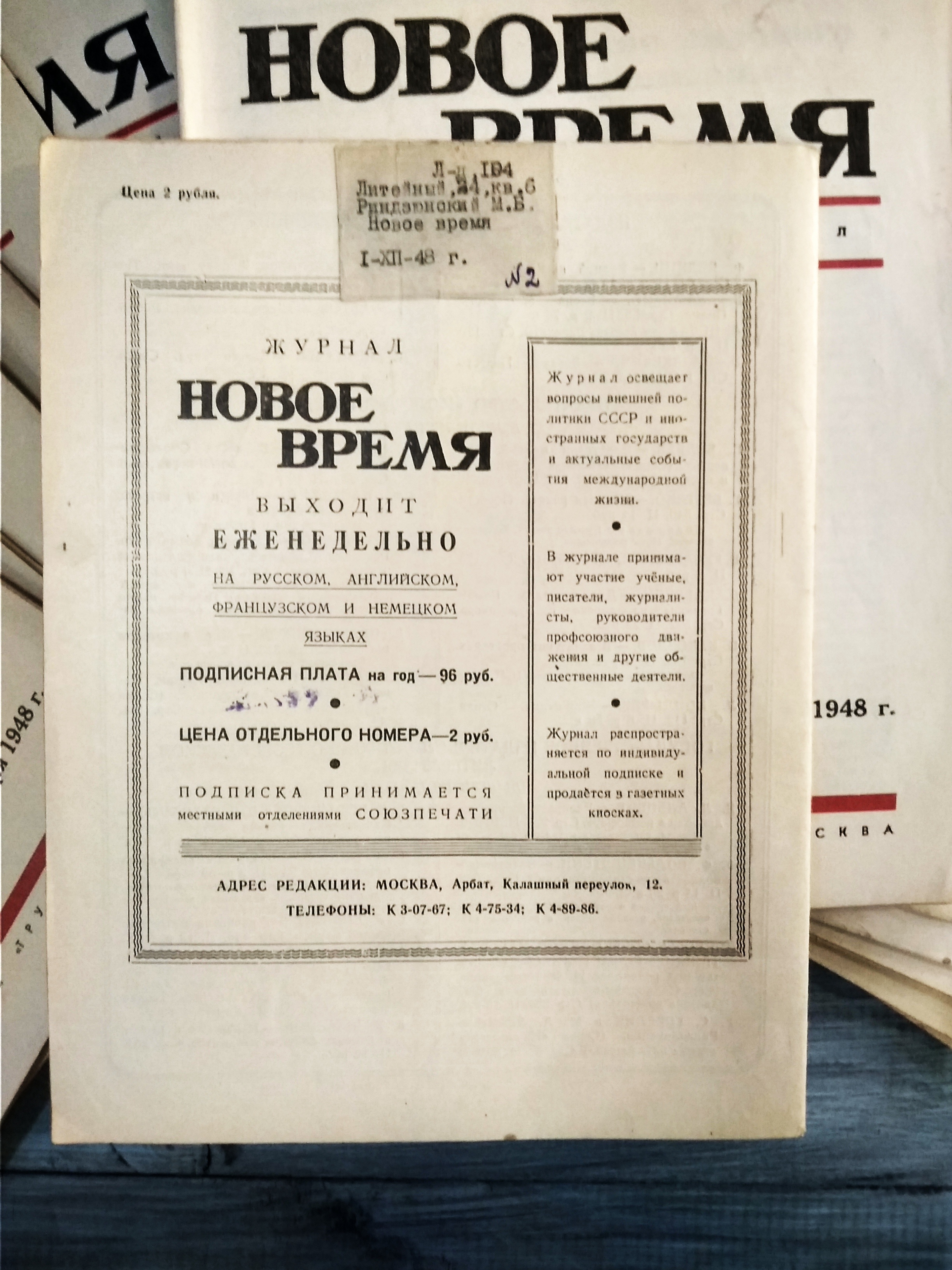 Новое время