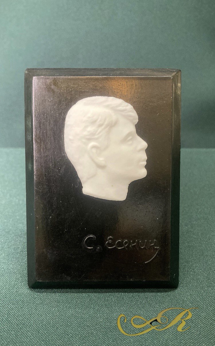 Панно " Есенин"  СССР.