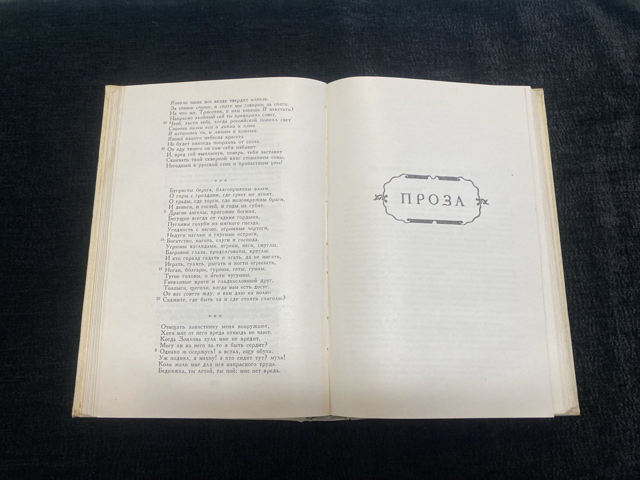 М.В.Ломоносов   " Сочинения"