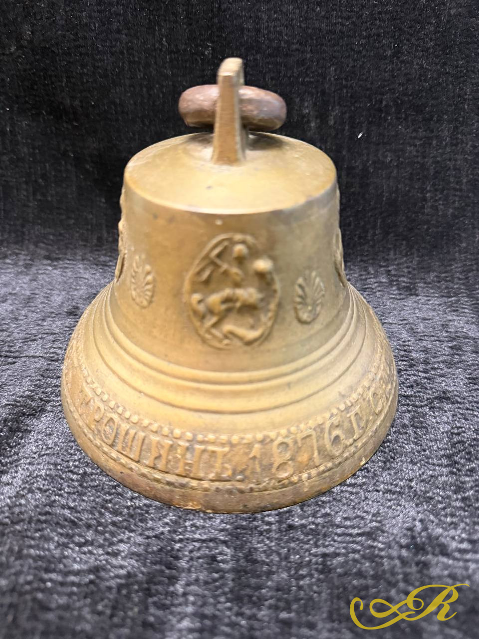 Старинный поддужный колокольчик. Макар Трошин, Пурех, 1876 год