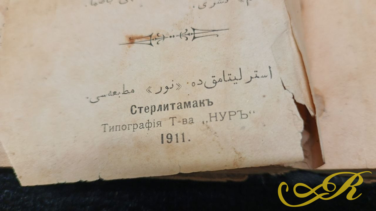   Книга на арабском.1906 .Роман Сабир Джан Агхай. Роман