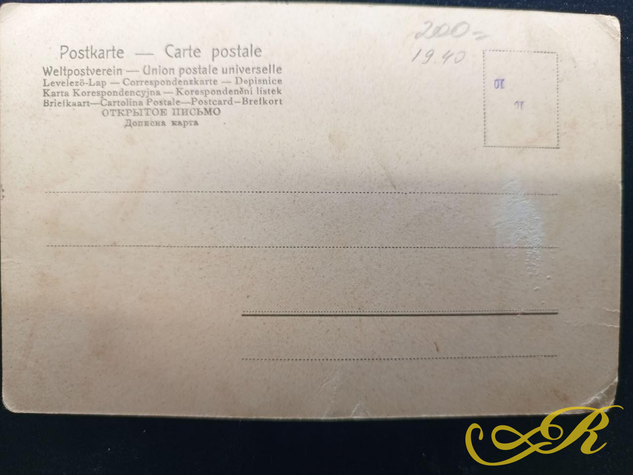 Открытка Витязь на распутьи.Русский музей Императора Александра III