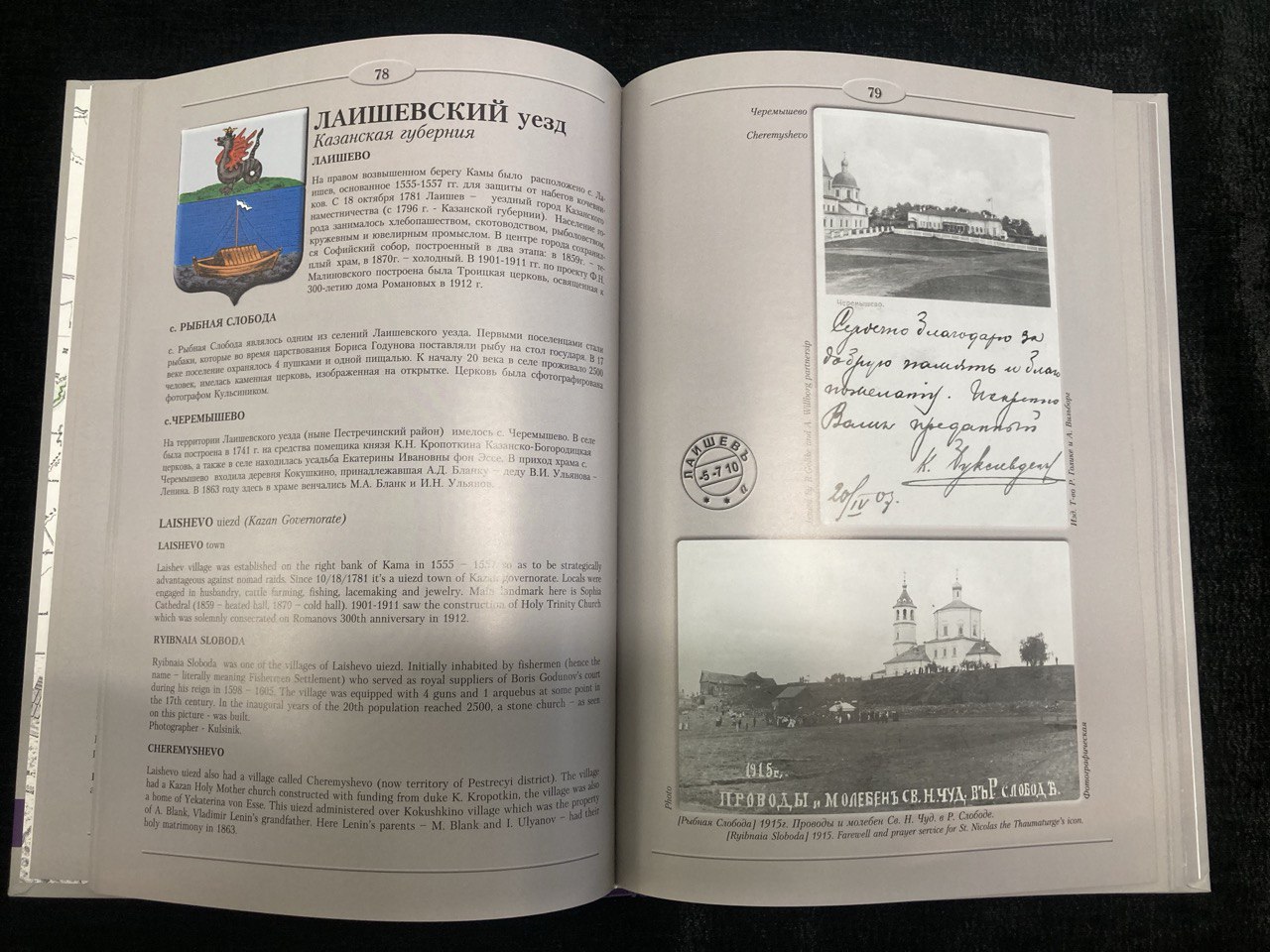 Уездные города Татарстана на почтовых открытках