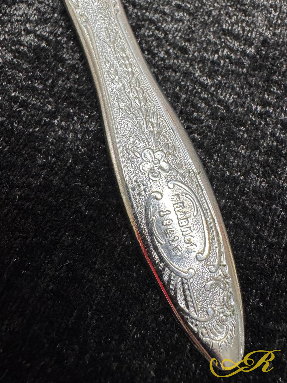 Ножи и вилки. Артель им. Штанге. г. Павлов. Клеймо!  Редкость!