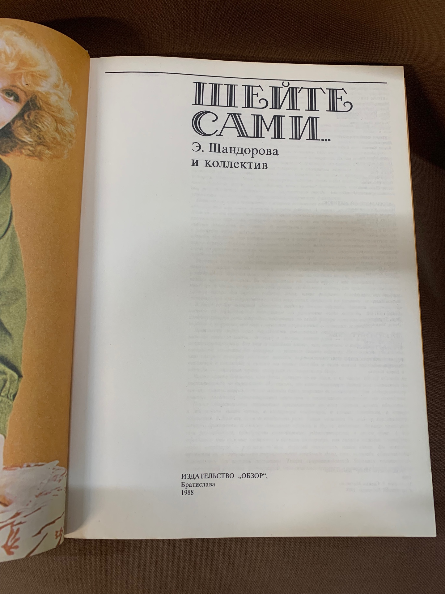 Книга «Шейте сами», издательство «Обзор», Братислава, 1988 год