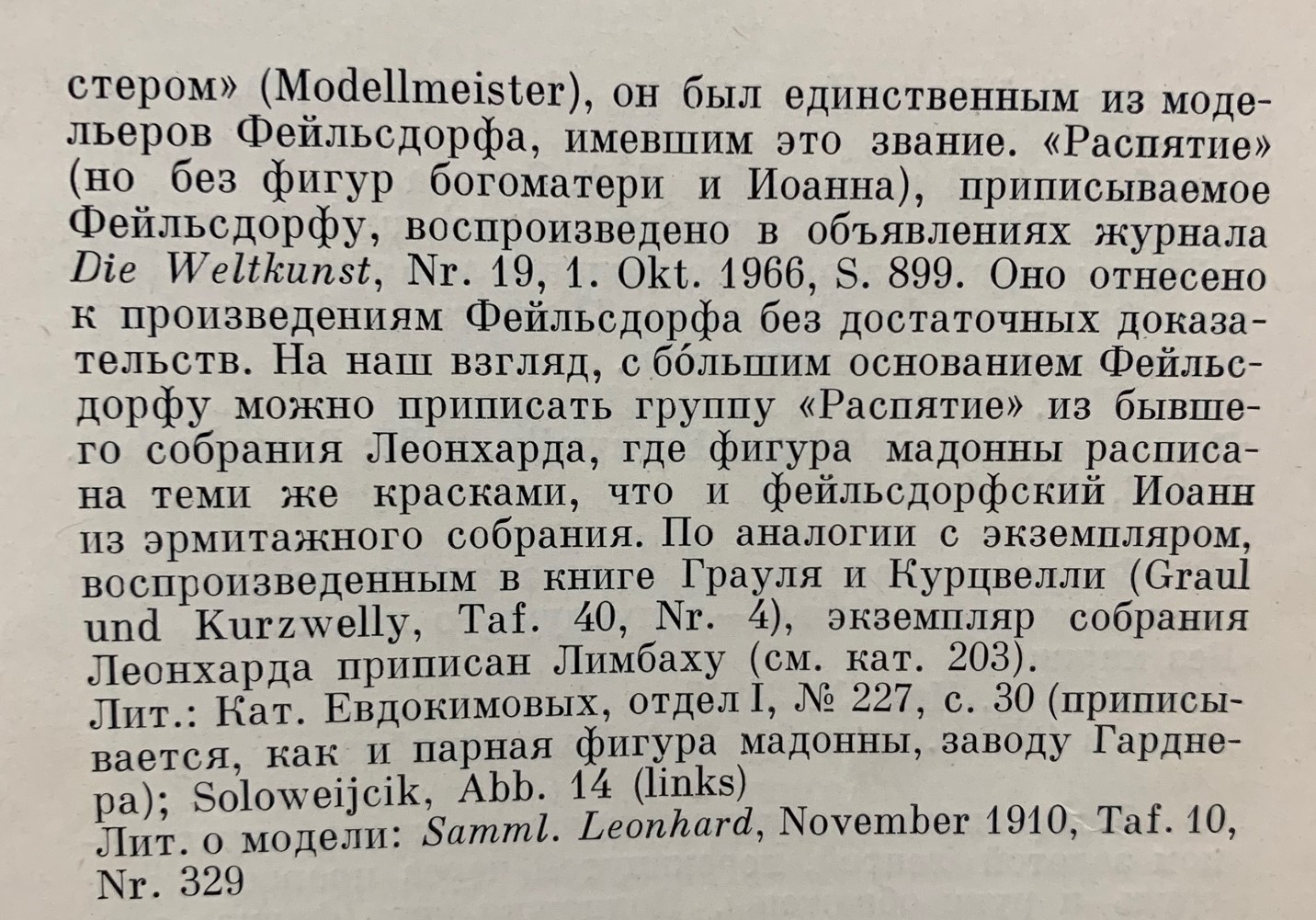 Статуэтка "Апостол Иоанн", Германия, 1760-е гг., Клостер-Фейльсдорф