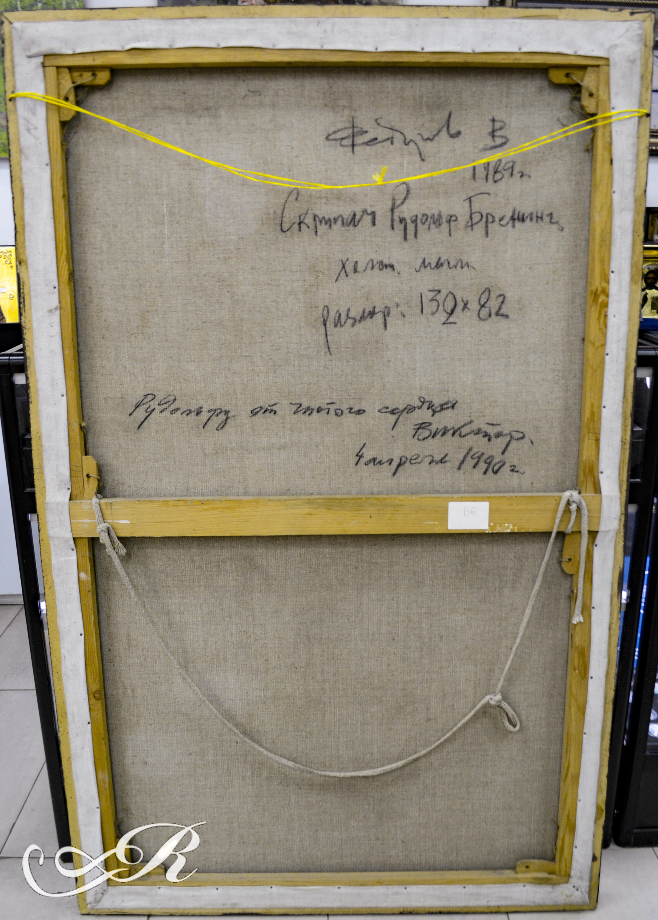 Портрет " Скрипач Рудольф Арнольдович Бренинг" 1989г.