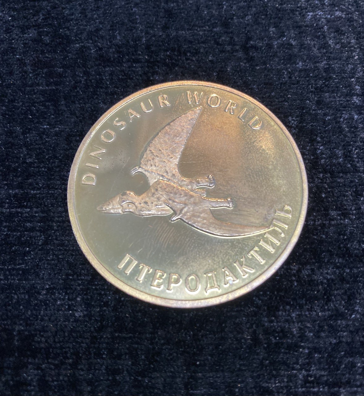 Коллекционные сувенирные монеты " Мир динозавров"