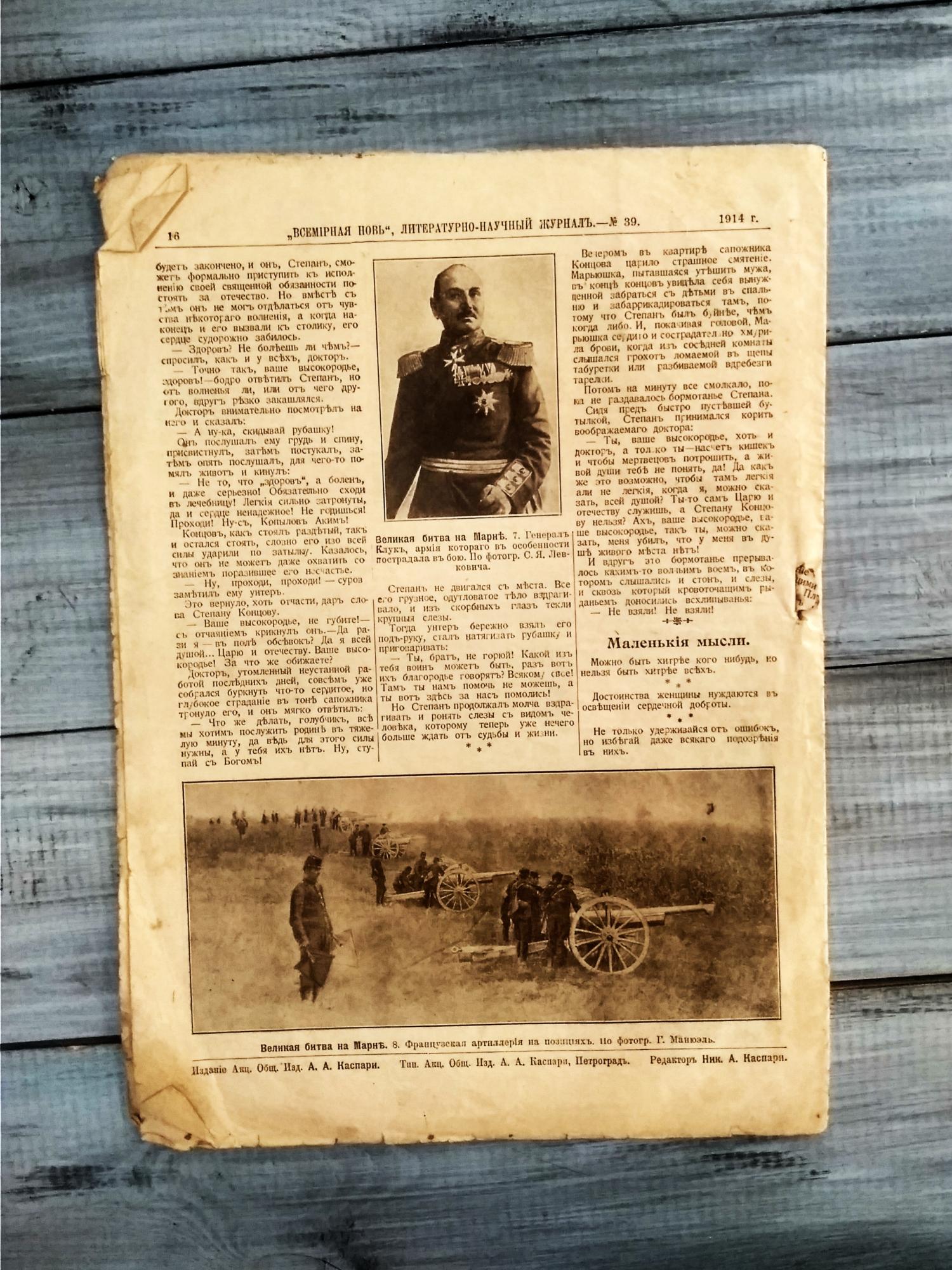 Работница №30, 1932 год и №18, 1931 год