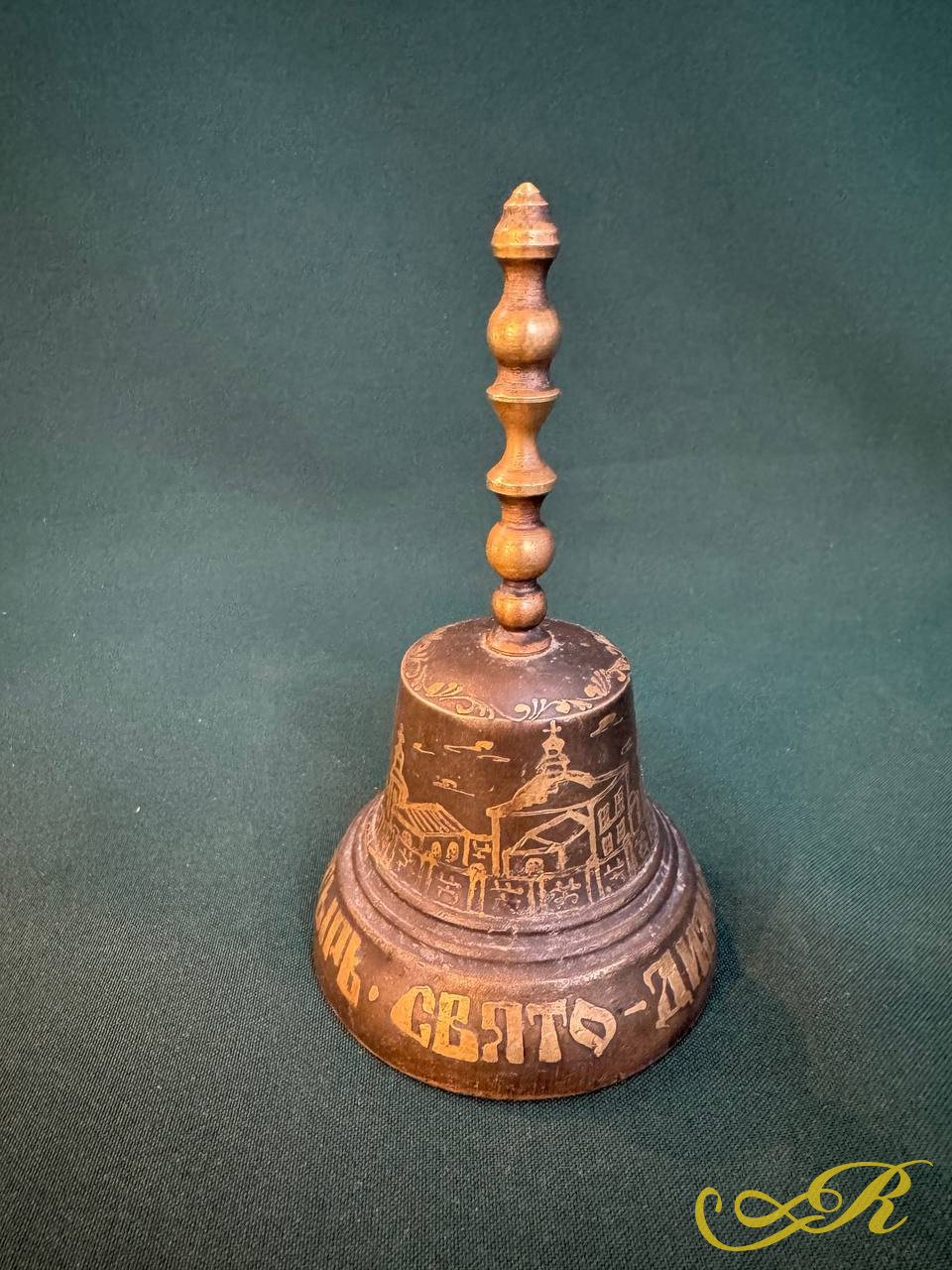 Колокольчик бронзовый, 21 век. 