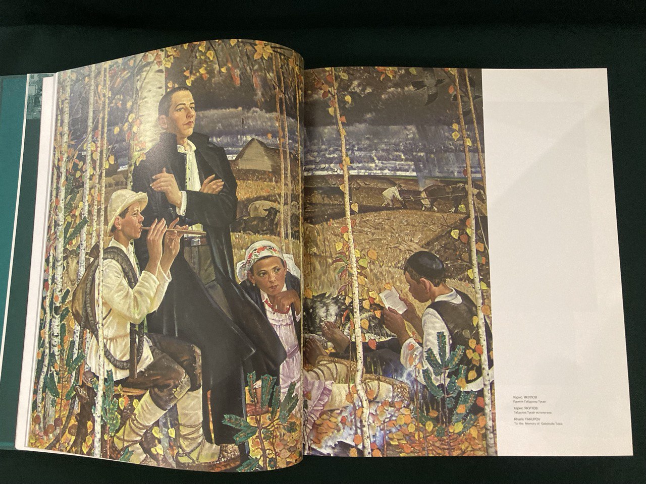 Современное искусство Татарстана. 2005 г.