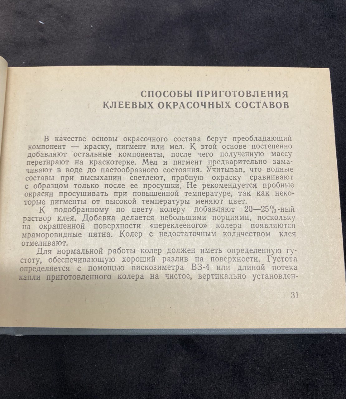 Альбом колеров. Крауклис В.К.Ленинград 1973 г.
