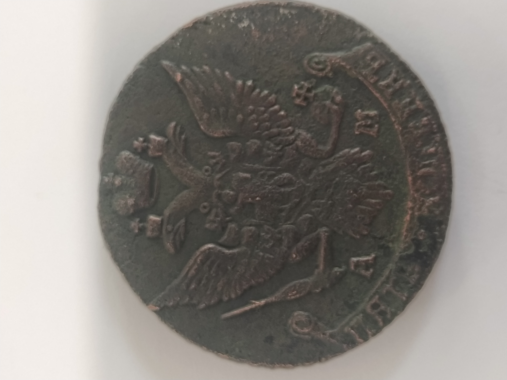 Монета 1792 ( пять копеек )