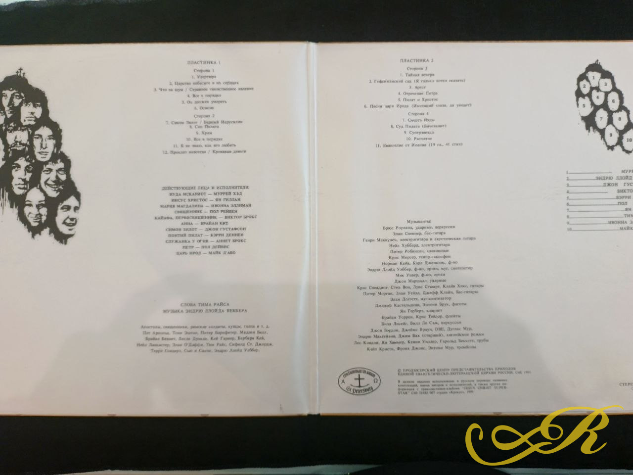  Jesus Christ Superstar. Иисус Христос Суперзвезда 2LP. Рок-опера