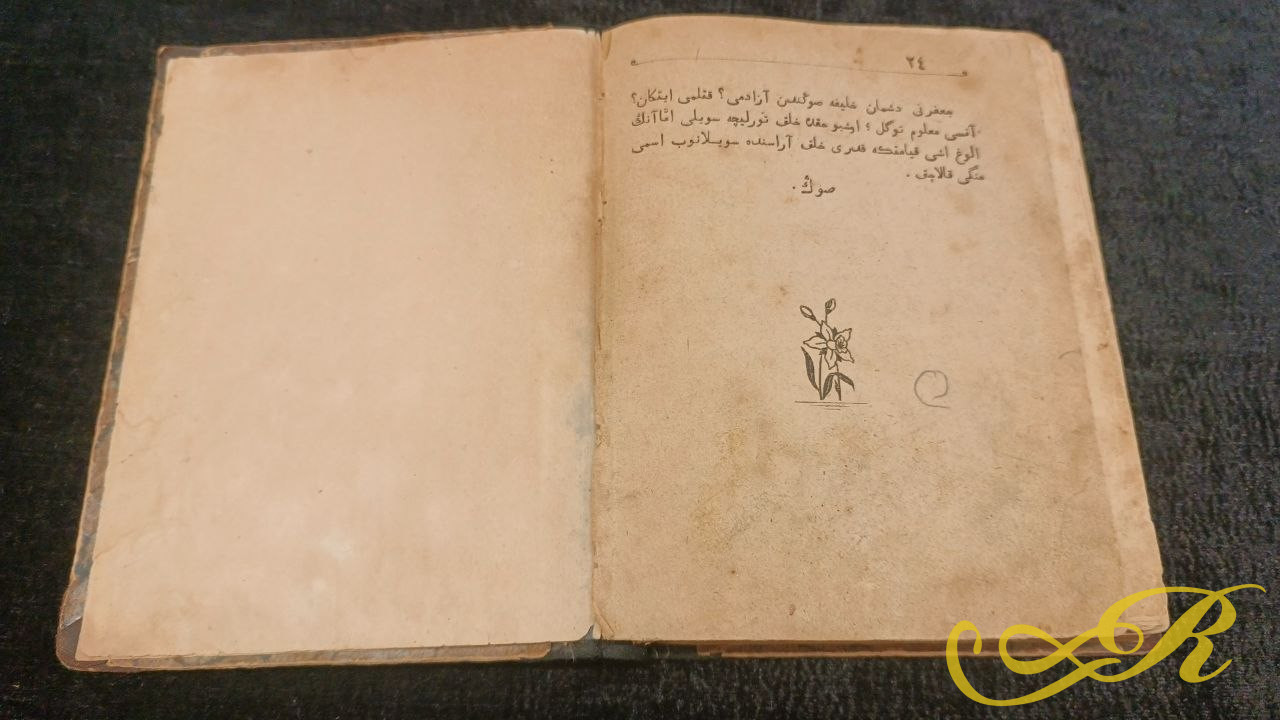 Книга Падвиг или Ясень Буюк. Переводчик Джалил бин Кахир. Братья Каримовы 1909г